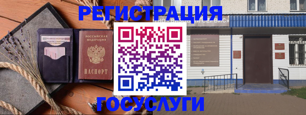 прописка для военкомата в Острове